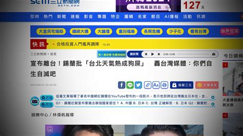 林偉帆報導|回應了！《三立新聞網》聲明：記者「林偉帆」的相關。